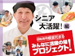 回転寿司 根室はなまる (株)はなまる