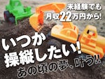 高田建設 株式会社 旭川本社