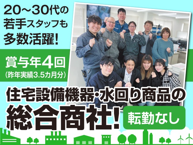 株式会社フクザキ管材