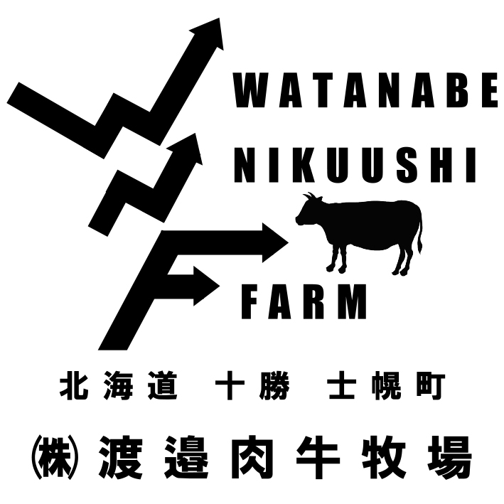 株式会社渡邉肉牛牧場