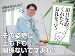 日栄興業 株式会社