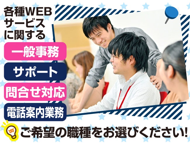 ピットクルー株式会社 札幌オペレーション事業部 Ecサイトの総合お問合せ窓口 電話 のアルバイト バイトの求人情報 アルキタ ピットクルー株式会社 札幌オペレーション事業部 Ecサイトの総合お問合せ窓口 電話 のアルバイト バイトの求人情報 アルキタ