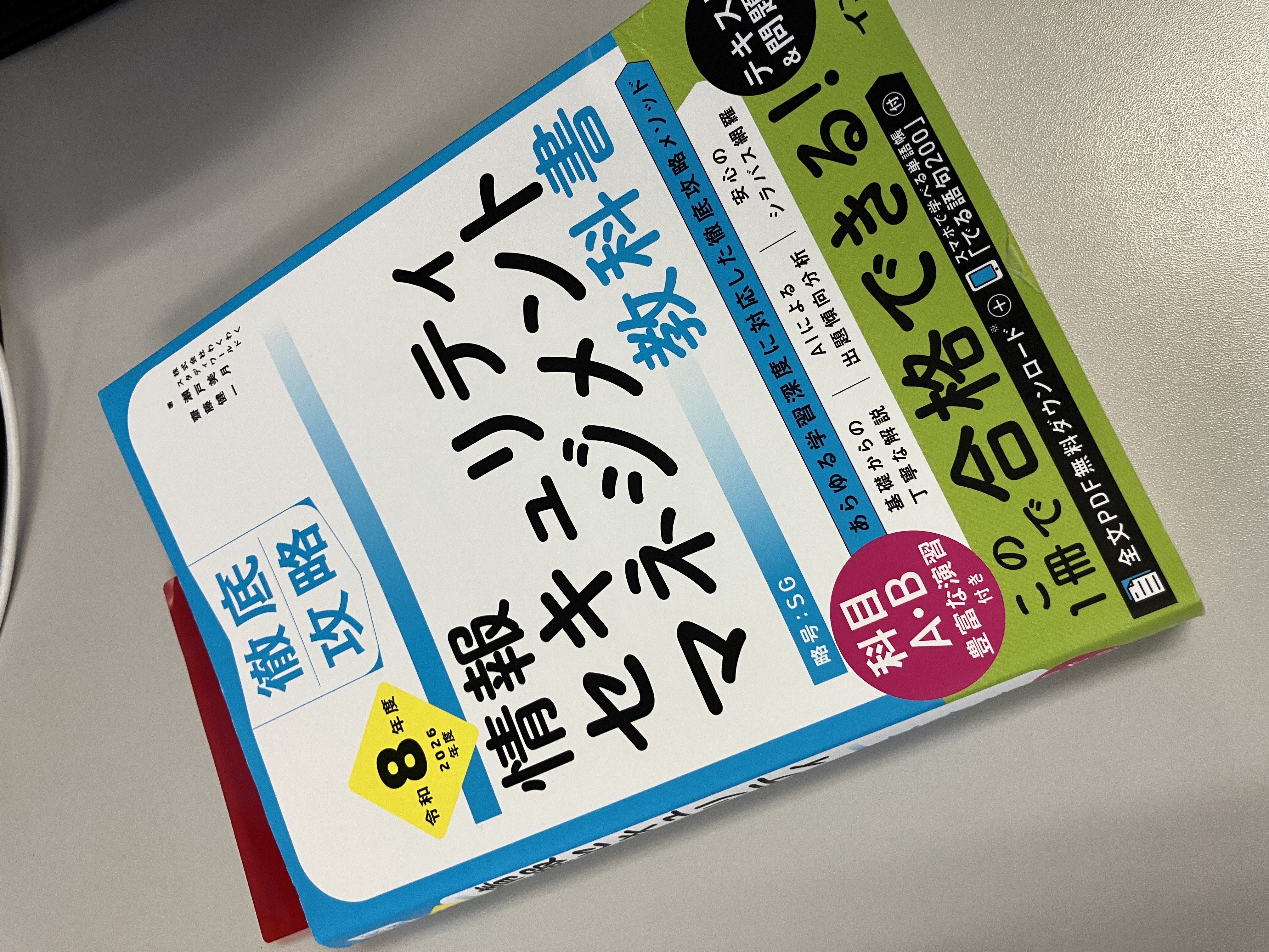 資格取得やスキルアップのためのサポートも充実しています。ITの勉強中の方も大歓迎。必要な知識を吸収しながら、エンジニアとしての基礎をしっかりと固めていくことができる環境です。