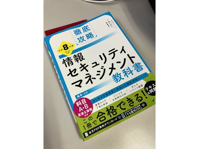 資格取得やスキルアップのためのサポートも充実しています。ITの勉強中の方も大歓迎。必要な知識を吸収しながら、エンジニアとしての基礎をしっかりと固めていくことができる環境です。