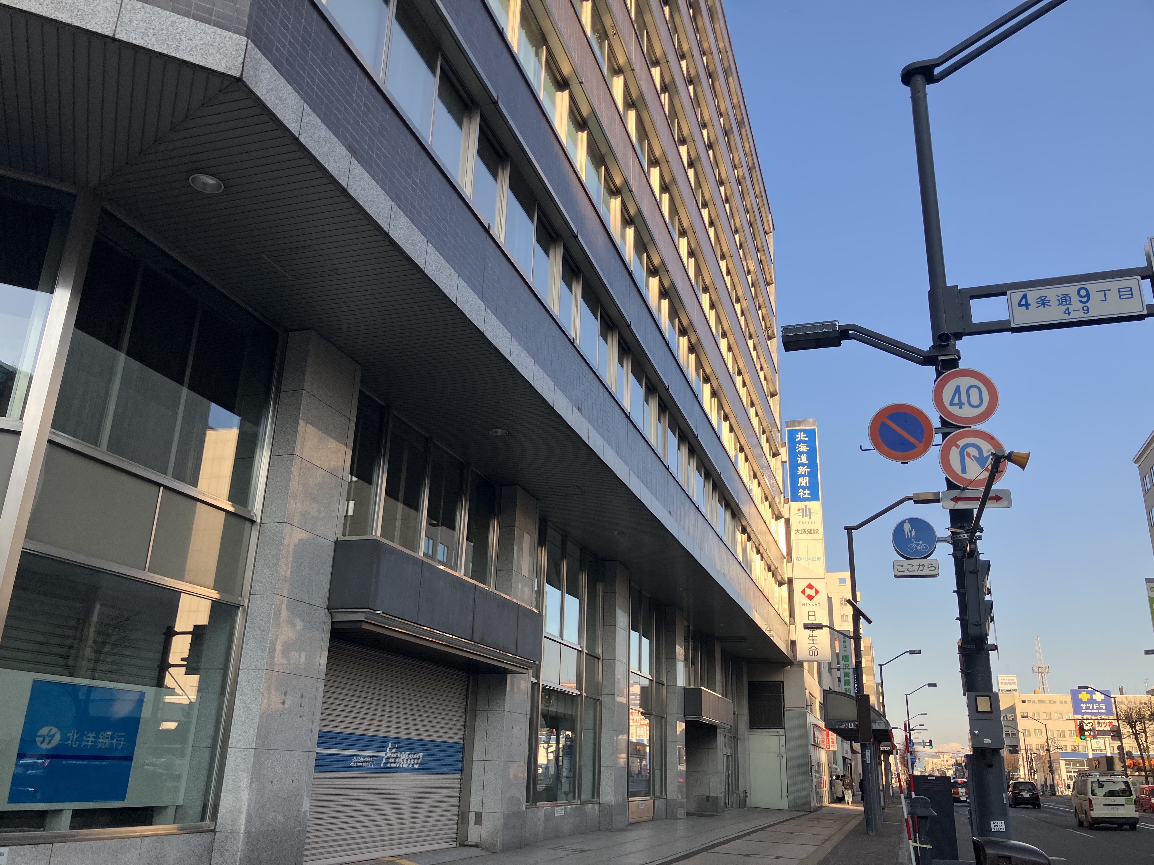 未経験から活躍できます！知識やスキルは入社後しっかり研修しますので、キャリアアップにもぴったりです！オフィスは旭川駅エリアの「北洋ビル」なので、通勤動線が抜群に良いのが自慢です◎