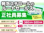 トーホー工業株式会社