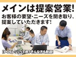 プロスパー・ネットワーク株式会社 札幌営業所