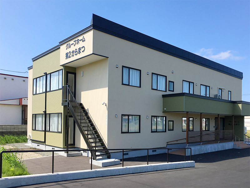 ふれあいの里 グループホーム 第2からまつ