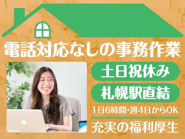 日本社宅サービス株式会社