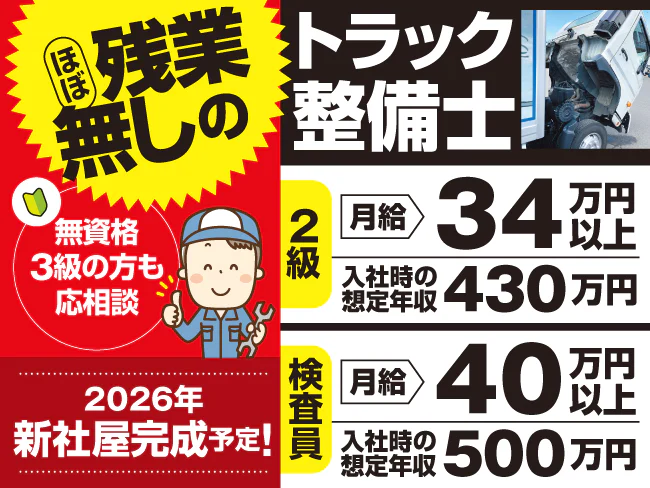 株式会社サンライズ