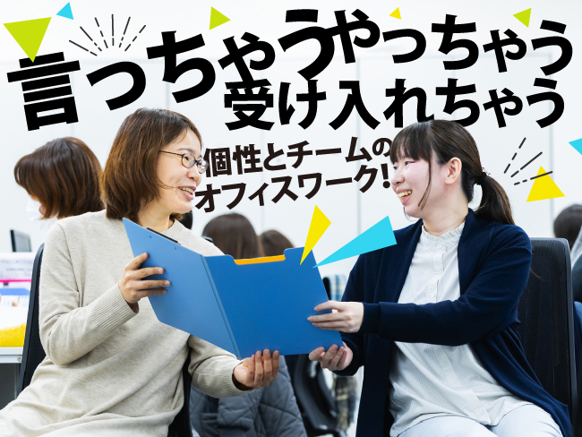 株式会社オペレーションシェアードサービス 札幌オペレーションセンター