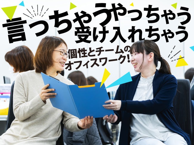 株式会社オペレーションシェアードサービス 札幌オペレーションセンター