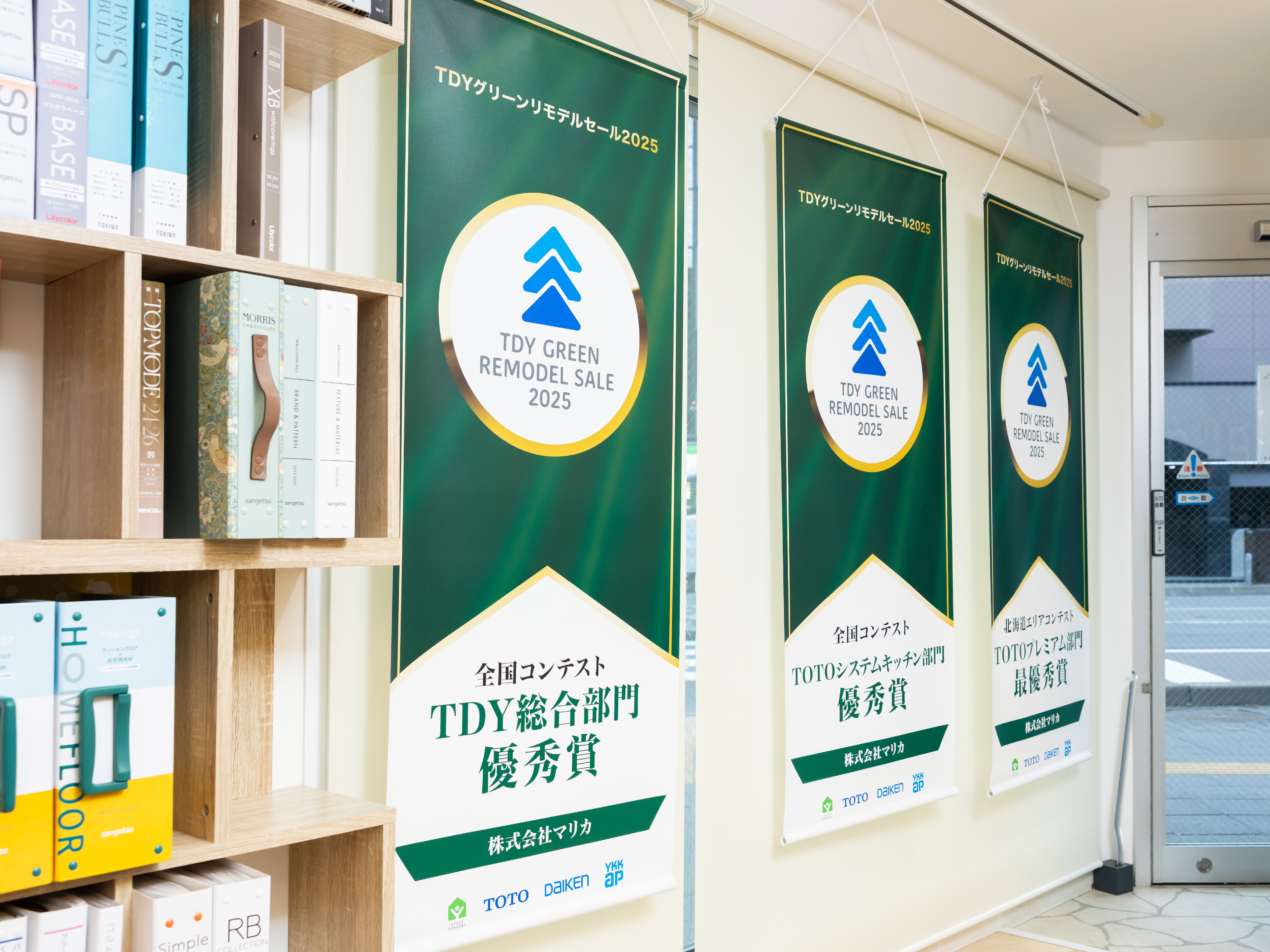 全国的なコンテストで表彰されるトップクラスの実績！マンションリフォームに特化することでノウハウが集約され、お客様一人ひとりに合わせた質の高いご提案ができることがマリカの強みです。