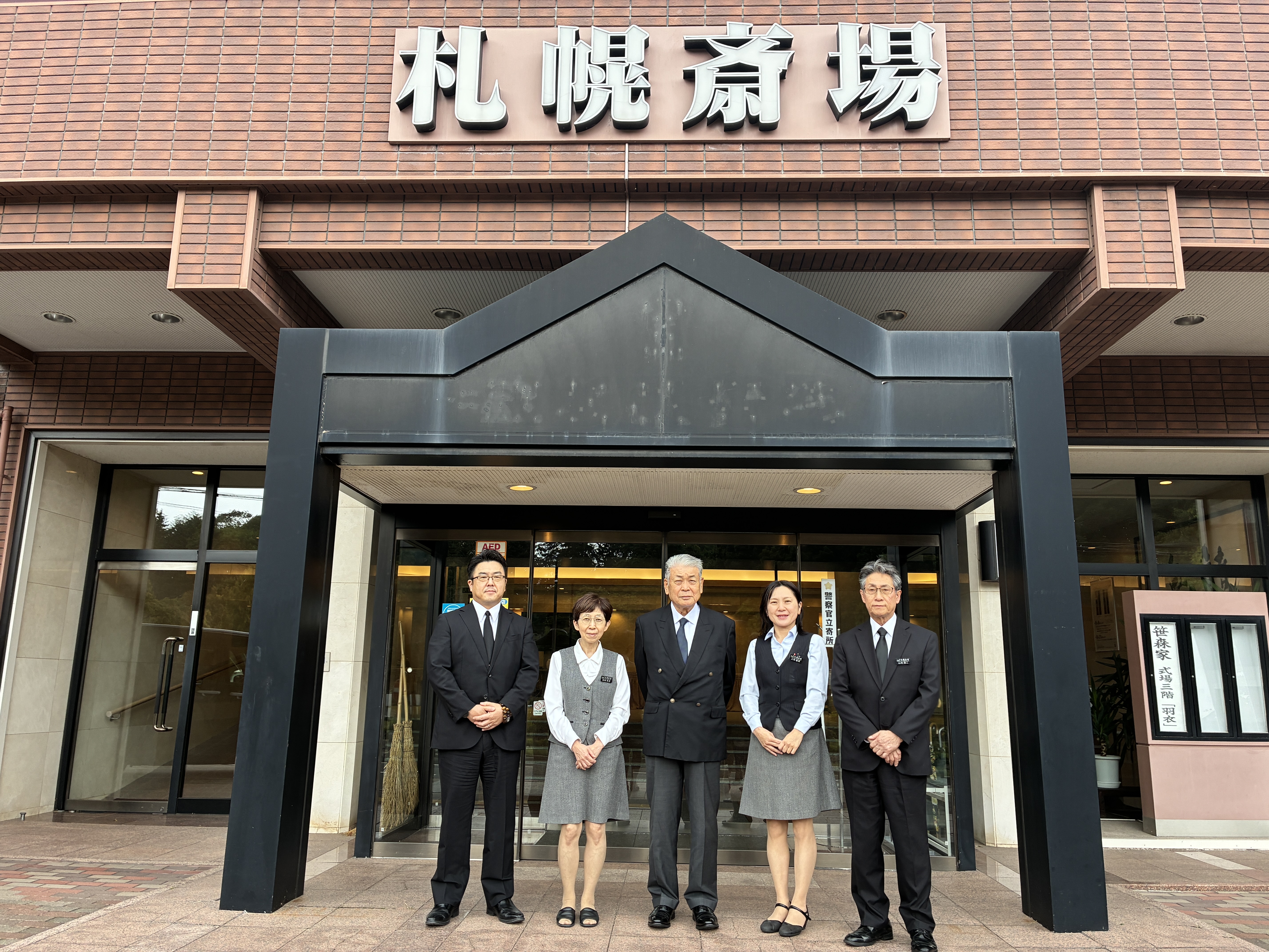 宗教法人札幌宇光院 札幌霊堂