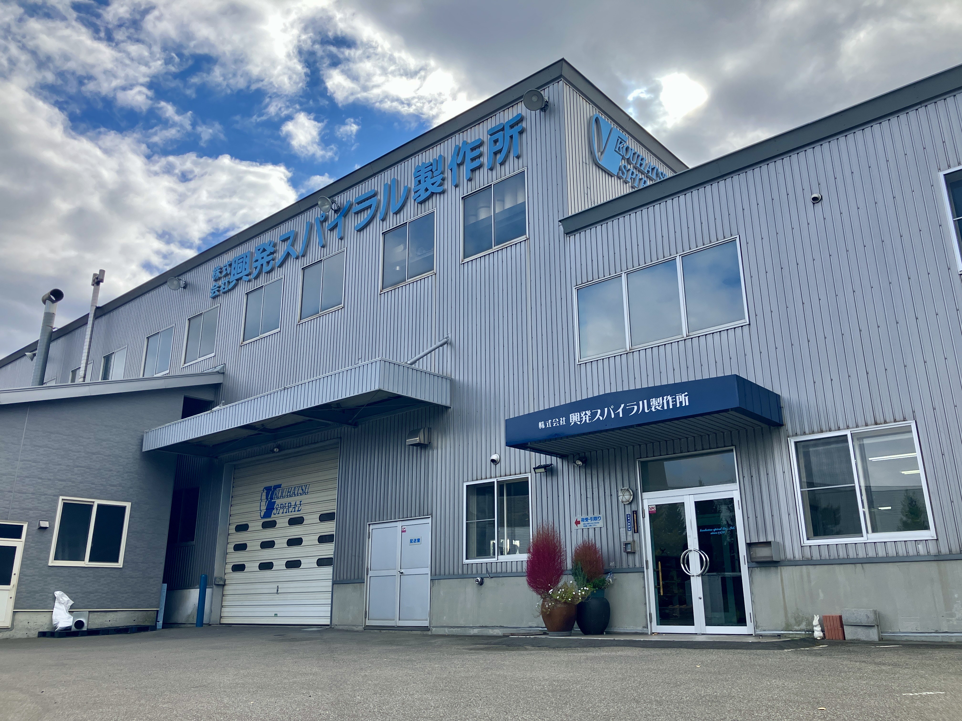 今年度から完全週休2日制を導入。業界全体の流れに合わせ、会社も前向きに変化を続けています。