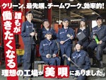 株式会社 道央メタル