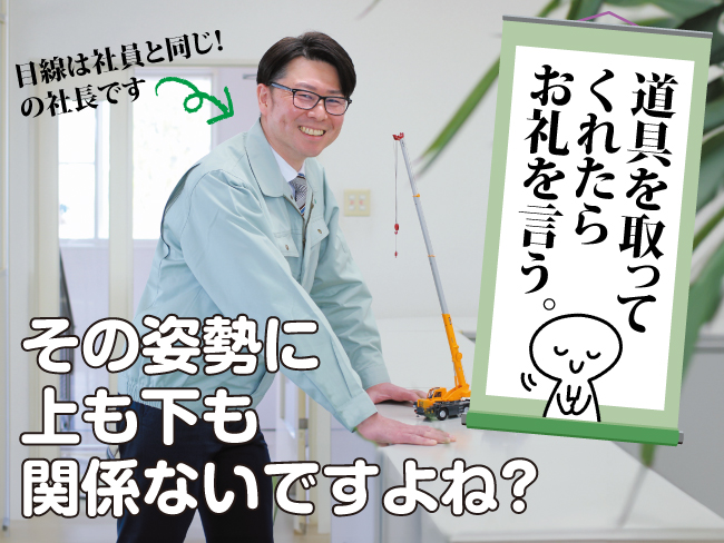 日栄興業 株式会社