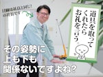 日栄興業 株式会社