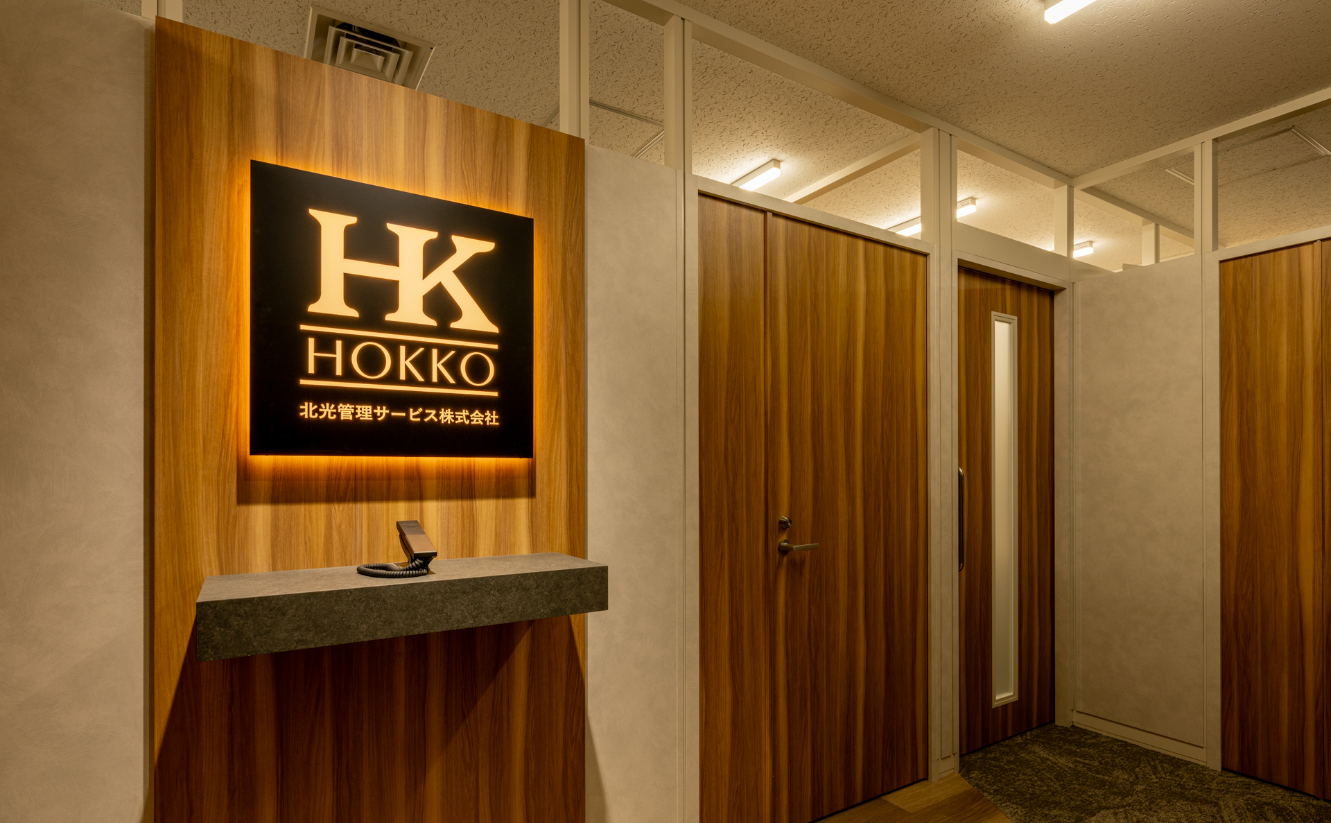 北光管理サービス株式会社