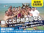SHINNIKKEN co.Ltd. 旭川支店