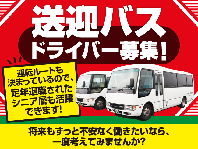 北海道フーズ輸送株式会社 石狩支店