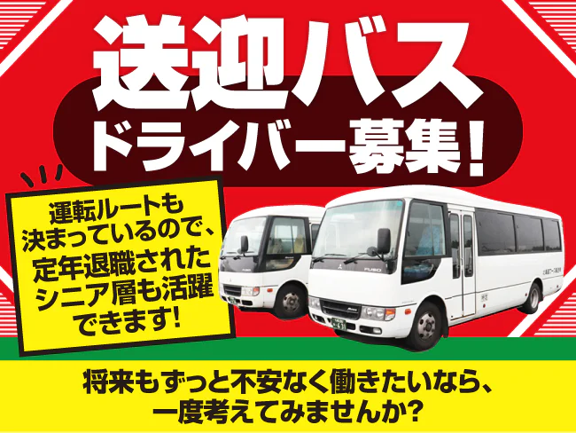 北海道フーズ輸送株式会社 石狩支店