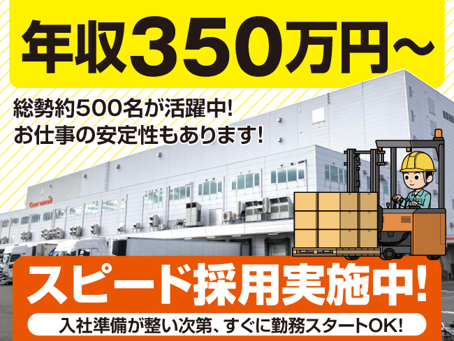 株式会社ベースクリエート