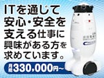 チュウケイ株式会社 システム開発部