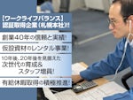 早川商事株式会社