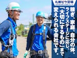 株式会社札幌ビケ足場 函館営業所