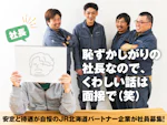 株式会社匠