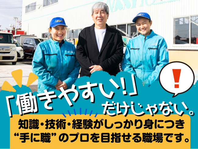 サッポロ日昭自動車株式会社
