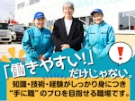 サッポロ日昭自動車株式会社