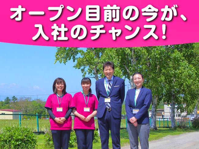 社会福祉法人 日本介護事業団ココルクえべつ