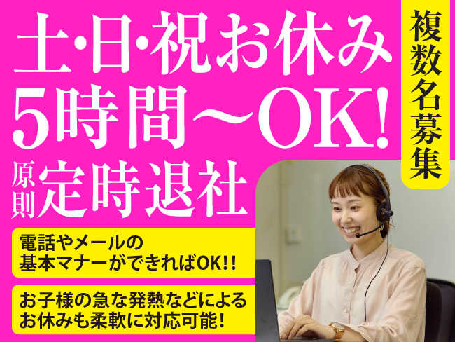 株式会社リクルートスタッフィング札幌オフィス