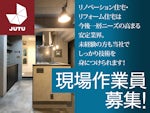 (株)札都住宅流通