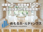 株式会社メモリアルむらもと