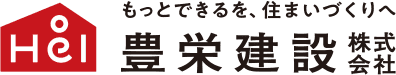 豊栄建設株式会社