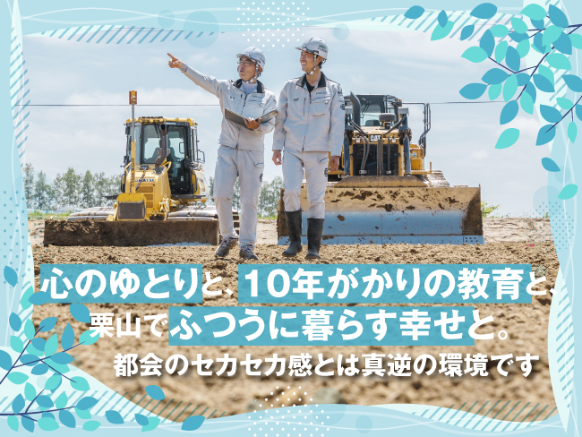 井沢建設株式会社