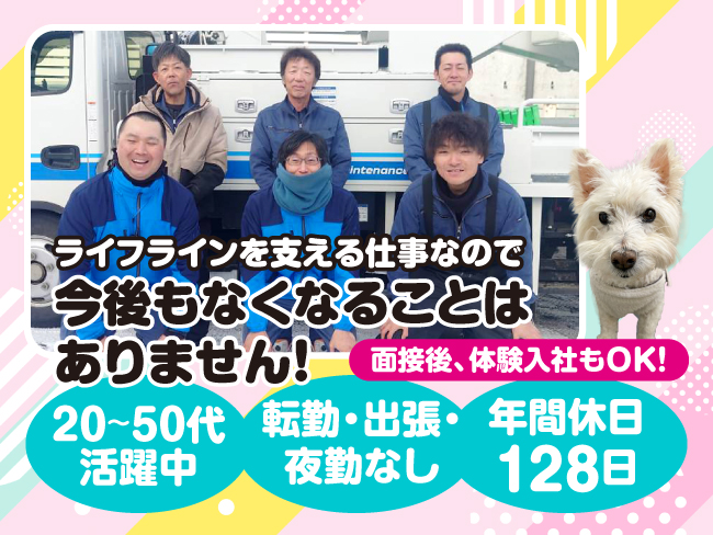 株式会社e-メンテナンス