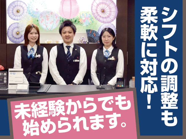 KOKO HOTEL札幌すすきの2nd ポラリス・ホールディングスグループ