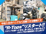 株式会社アール・トップス