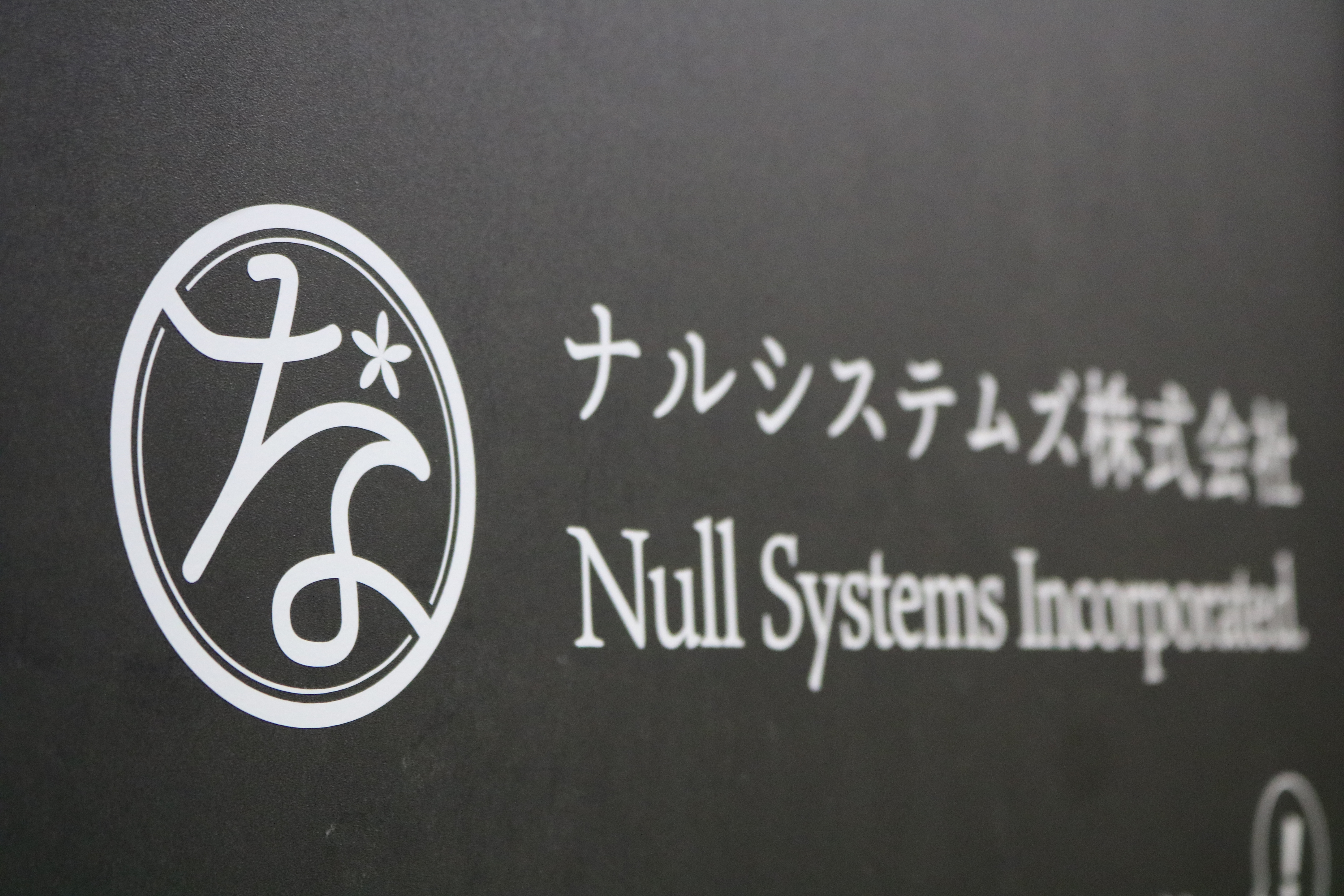 2024年に法人化したばかり。会社の色はまだ決まっていません。ルールも文化も、仕事の進め方も、これから入るあなたと一緒に、一番働きやすい形を作っていきたいと考えています。