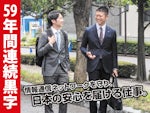 株式会社昭電
