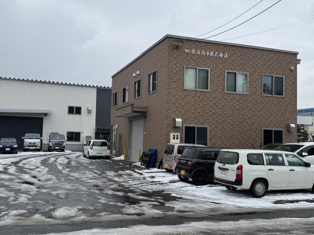 北海商事 株式会社