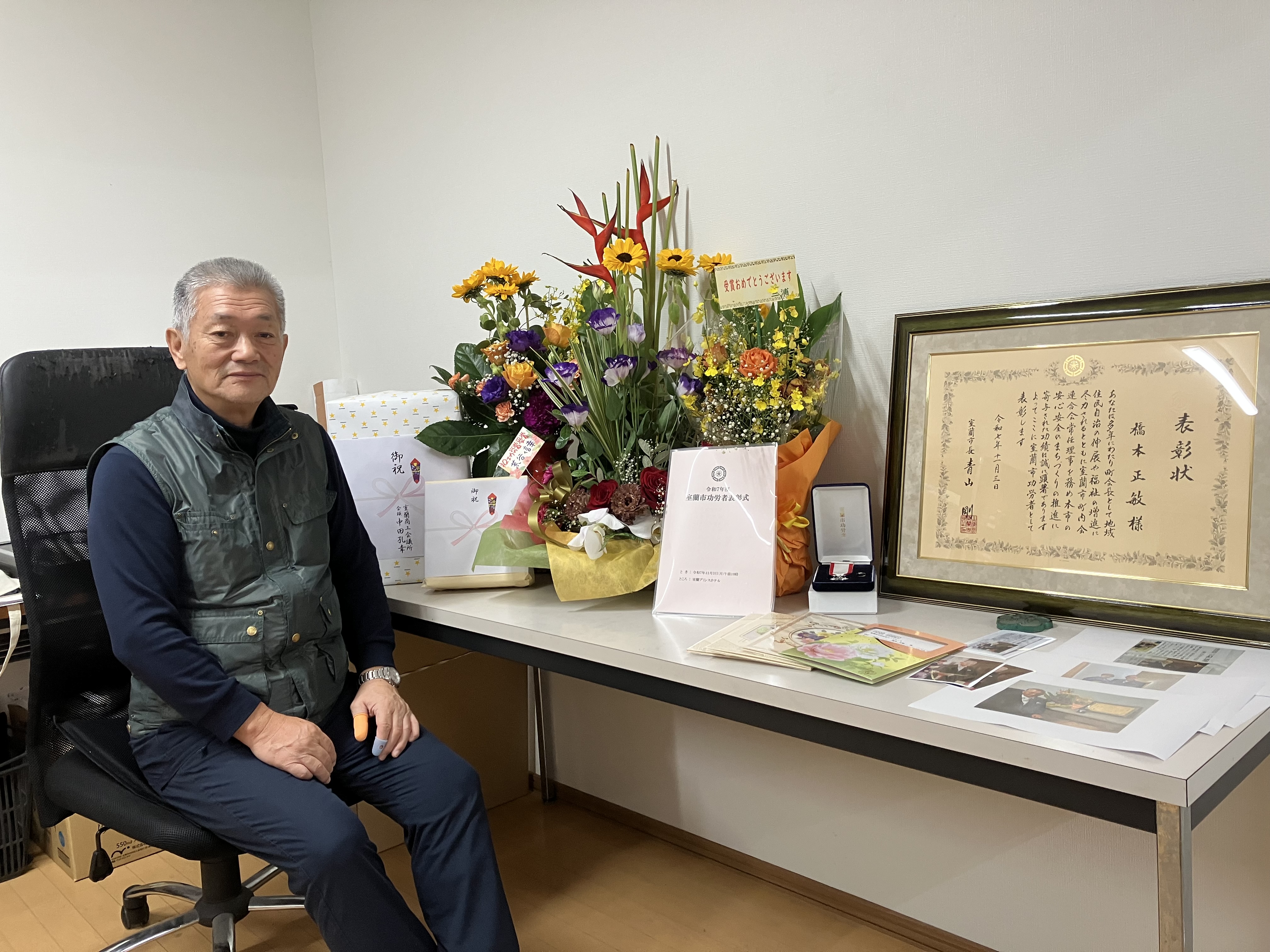 2025年室蘭市功労者表彰受賞
地域活性化に貢献