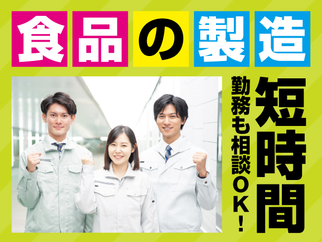 岩見沢エリアのバイト アルバイト 社員求人一覧 アルキタ