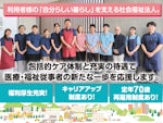 有料老人ホーム 風留人 社会福祉法人ろく舎