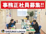 株式会社シズナイロゴス