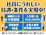 株式会社トラストフォース
